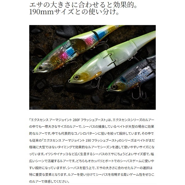 ＥＸＳＥＮＣＥ　アーマジョイント　２８０Ｆ　ＦＢ